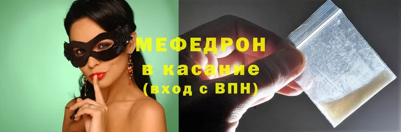 где можно купить   Каменск-Шахтинский  Мефедрон мяу мяу 